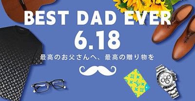 2023父の日ギフトのおすすめ人気ランキング！お父さんにも素敵なギフトを