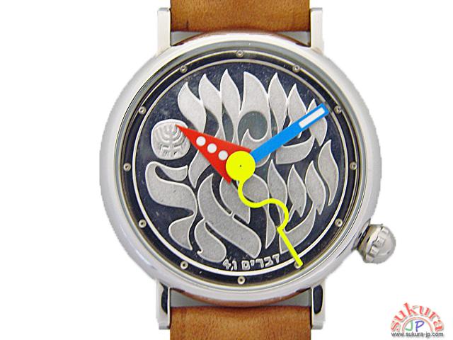 アランシルベスタイン　MONTRE　DE　JERUSALEM　エルサレム　MJ01