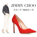 16-17AW ジミーチュウスーパーコピー ジミーチュウ ROMY 100 スエード レッド ROMY100SUE　RED