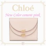 16-17AW新作 クロエ財布スーパーコピー CHLOE【新色】GEORGIA☆コンパクト感が人気*レザー折りたたみ財布