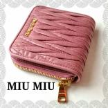 2017AW MIU MIU★ミュウミュウスーパーコピー マトラッセ かわいい！ジッパー折りたたみ財布 5ML522