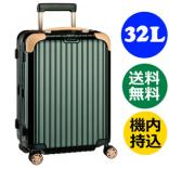 リモワスーパーコピー ボサノバ 4輪（32L） TSA付 グリーン／ベージュ 870.52.41.4 RIMOWA BOSSA NOVA 55CM スーツケース リモア