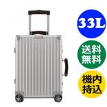 リモワスーパーコピー クラシックフライト 4輪 33L ディバイダー付 974.54 TSA付 キャビンマルチホイール IATA RIMOWA CLASSIC FLIGHT スーツケース リモア