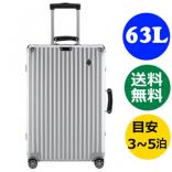 ルフトハンザ リモワスーパーコピー クラシックフライト 4輪 63L 1748207 キャビントローリー TSA付 スーツケース RIMOWA