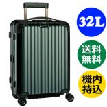 リモワスーパーコピー ボサノバ 4輪（32L）TSA付 グリーン 870.52.40.4 RIMOWA BOSSA NOVA 55CM スーツケース リモア