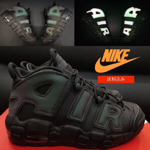 モアテン 偽物 ナイキ スニーカー コピー AIR MORE UPTEMPO GS 