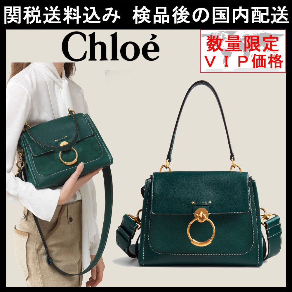 クロエ バッグ コピー 早い者勝ち☆Chloe☆TESS スモールデイバッグ rain forest C20AS142D083M4