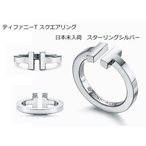 ティファニー コピー Tiffany T*スクエアリングSterling silver