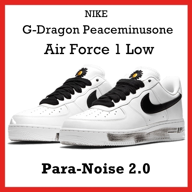 エアフォース1 パラノイズ 偽物 剥がれる ナイキ ピースマイナスワン 偽物 Peaceminusone × ナイキ AIR FORCE 1 Para-noise G-DRAGON BIGBANG W...