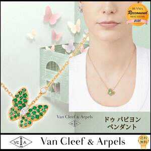 【SALE】Van Cleef & Arpels ヴァンクリーフ＆アーペル コピー ドゥ パピヨン ペンダント Diamond