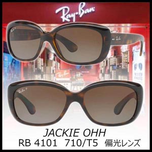 レイバン サングラス 偽物【送関込】RayBan JACKIE OHH RB 4101 710/T5 偏光