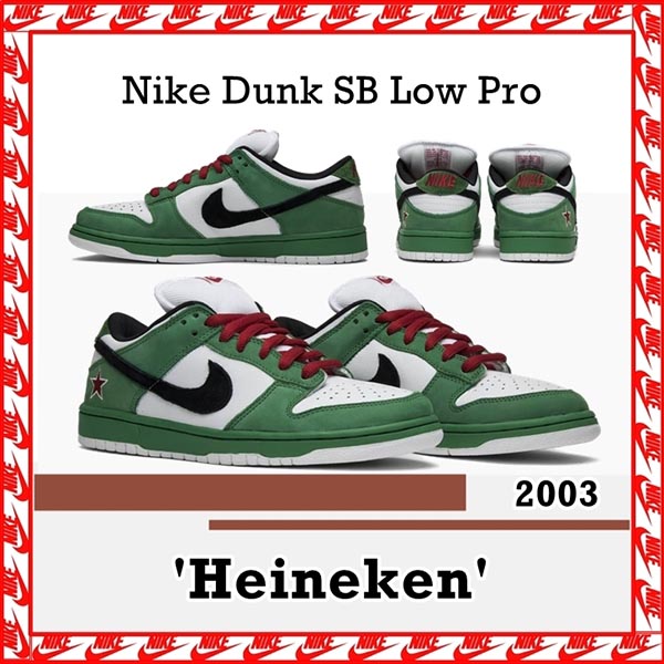 入手困難レア！dunk sb ハイネケン 偽物 Nike SB Dunk Low Heineken