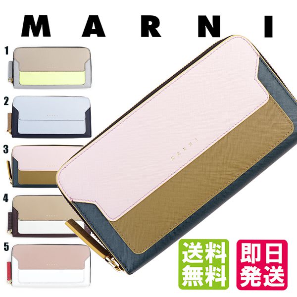 マルニ 財布 コピー サフィアーノ 二つ折り長財布 小銭入れ ウォレット PFMOE11U11LV520 Z173N