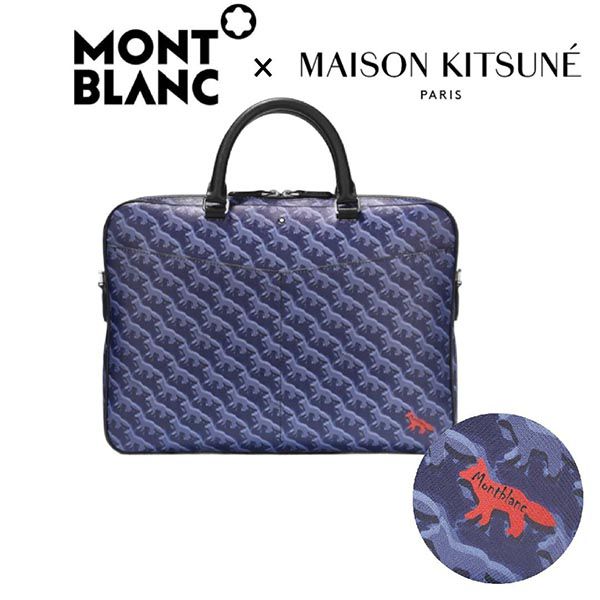 【モンブラン 偽物×MAISON KITSUNE】メゾン キツネ マーク 偽物 コラボ ブリーフケース MB128995