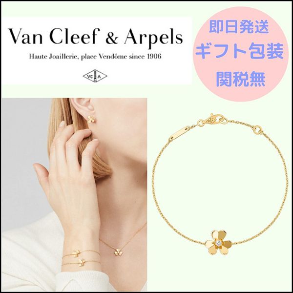 フリヴォル 偽物 ブレスレット ヴァンクリーフ コピー Frivole 人気 Van Cleef&Arpels☆ミニモデル VCARP0J200 超限定♪