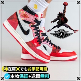 エアジョーダン1 スパイダーマン 偽物 激レア確定！ナイキ話題のAJ1 スパイダーマン 偽物 AIR JORDAN 1 DV1748-601