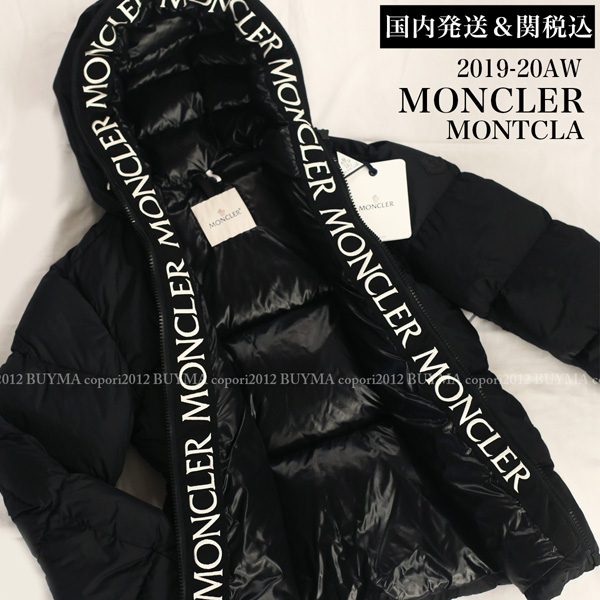 2019-20AW新作大人気 モンクレールスーパーコピー MONCLER 後継モデル レインウェアダウン 9080101