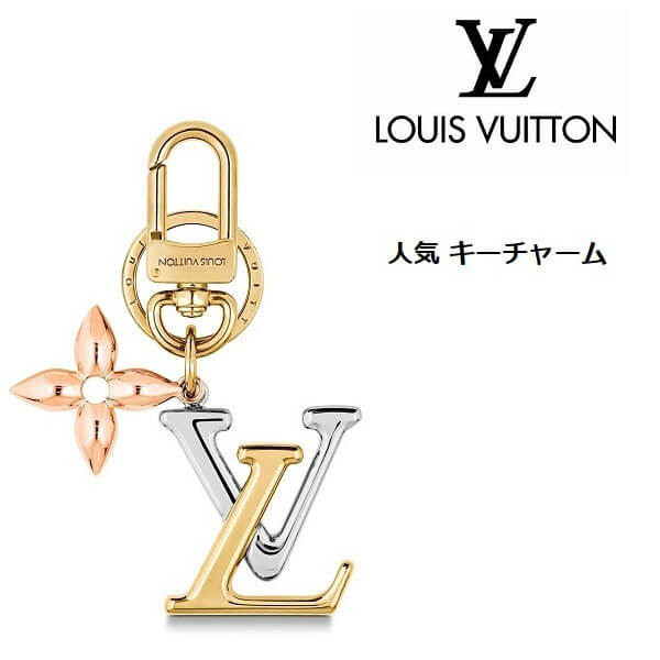 ルイヴィトン キーホルダー コピー ポルト クレ・LV ニュー ウェーブ