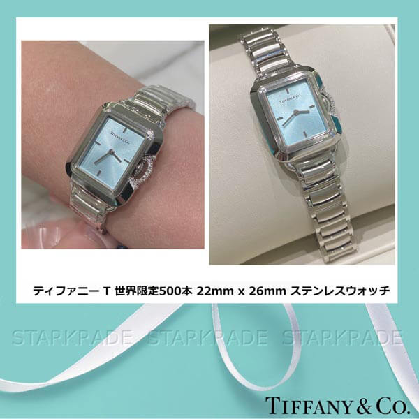 [TIFFANY&Co. ] ティファニー 時計 偽物 T 世界限定500本 22mm x 26mm ウォッチ