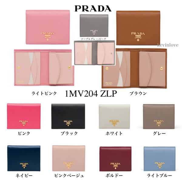 完売必至！プラダ 財布 コピー PRADA SAFFIANO☆マルチカラーコンパクト 1MV204新色