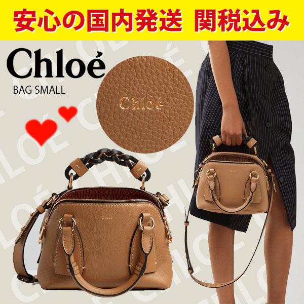 クロエ バッグ コピー★CHLOE DARIA BAG SMALL CHC20US361C6228N