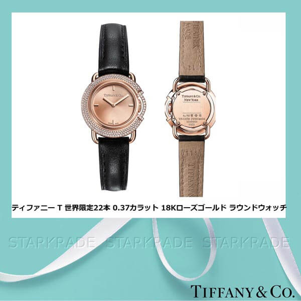 ティファニー 時計 コピー[TIFFANY&Co. ] T 世界限定22本 25mm 0.37ct 18K Rose Gold ウォッチ