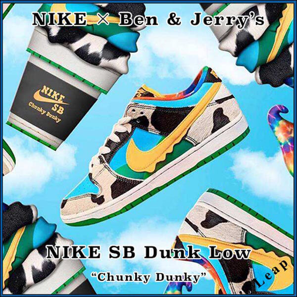 ナイキ 偽物 スニーカー【ナイキ×Ben & Jerry's】コラボ SB Dunk Low 