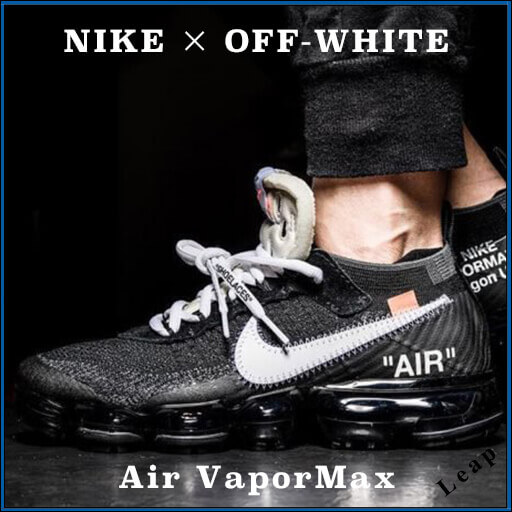 オフ ホワイト ナイキ コピー【ナイキ×OFF-WHITE】入手困難☆ 激レアコラボ Air VaporMax 20051301