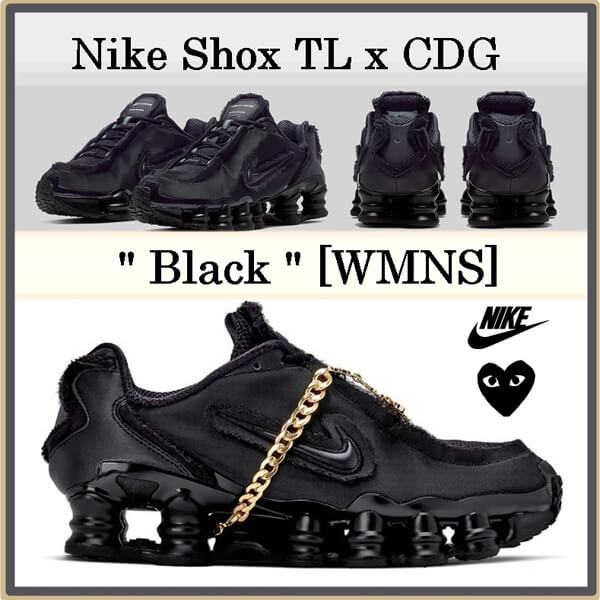 コムデギャルソン スニーカー 偽物 ナイキ Shox TL x CDG Comme des Garcons "Black" WMNS エアマックス95 偽物 2021 SS 19